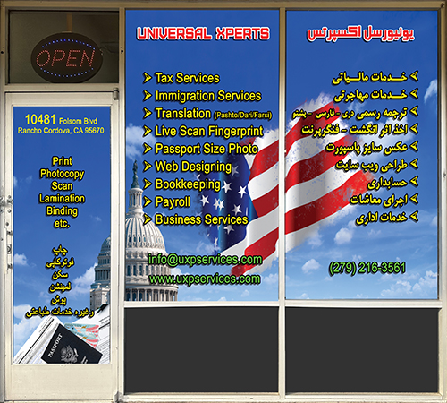 UXPS Office